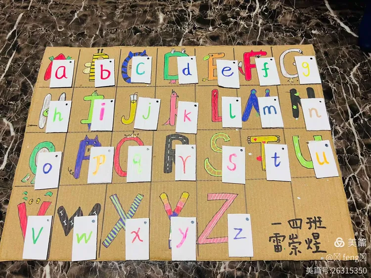 乐游拼音王国 爱“拼”才会赢 ——吕梁现代双语小学部一年级周末特色作业